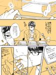  chopsticks comic glasses highres male_focus monochrome nigeru_wa_haji_daga_yaku_ni_tatsu obentou paper plumin spoilers sweatdrop translated tsuzaki_hiramasa yellow 