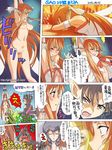  asuna_(sao) black_hair blonde_hair blue_eyes blue_hair breasts comic fingerless_gloves ginko_(silver_fox) gloves kirito kirito_(sao-alo) long_hair medium_breasts nervegear nude oberon_(sao) pointy_ears pussy short_hair stabbing sword_art_online titania_(sao) translation_request umaemon weapon 