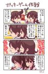  4koma akagi_(kantai_collection) box brown_eyes brown_hair comic eating food highres japanese_clothes kaga_(kantai_collection) kantai_collection long_hair mouth_hold multiple_girls muneate open_mouth pako_(pousse-cafe) pocky side_ponytail signature smile sweatdrop translation_request 