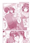  1girl ? admiral_(kantai_collection) aran_sweater bed blush casual comic embarrassed haguro_(kantai_collection) hair_ornament hairband hairclip interlocked_fingers kantai_collection monochrome open_mouth ototsu_kei red ribbed_sweater short_hair shorts skirt smile spoken_question_mark sweater translated 