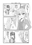 :3 :d alternate_costume anger_vein blush brand_name_imitation casual coin collarbone comic contemporary convenience_store employee_uniform food greyscale hair_ribbon highres kaga_(kantai_collection) kantai_collection lawson long_hair money monochrome multiple_girls name_tag open_mouth popsicle revision ribbon shirt shop side_ponytail smile striped striped_shirt sweat translated triangle_mouth trolling twintails uniform vertical_stripes yamato_nadeshiko zuikaku_(kantai_collection) 