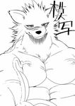  abs black_nose blood_vein bust_(disambiguation) canine fur hatake huge_muscles japanese japanese_text looking_at_viewer male mammal muscled_male muscular pecs pointy_ears smile snout text translation_request triceps wolf 
