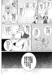  2016 canine comic disney japanese_text male mammal mouse namagakiokami rodent text translation_request wolf zootopia 