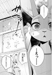  2016 comic disney female japanese_text judy_hopps lagomorph mammal namagakiokami rabbit text translation_request zootopia 
