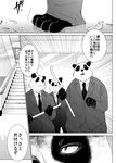  2016 bear comic disney japanese_text male mammal namagakiokami panda text translation_request zootopia 