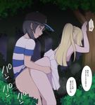  1boy 1girl black_hair blonde_hair clothed_sex exhibitionism lillie_(pokemon) male_protagonist_(pokemon_sm) pokemon pokemon_(game) pokemon_sm ponytail sex skirt small_breasts striped_shirt 