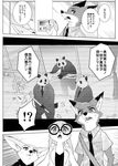  2016 bear canine comic disney female fennec finnick fox japanese_text lagomorph mammal namagakiokami nick_wilde panda rabbit text translation_request zootopia 