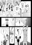  2016 canine comic disney equine female horse japanese_text lagomorph male mammal namagakiokami rabbit text translation_request zootopia 
