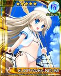  bikini blue_eyes brown_hair brush bucket cloud day flat_chest hat little_busters! long_hair na-ga navel no_pants noumi_kudryavka official_art open_clothes open_mouth open_shirt shirt side-tie_bikini sky smile solo swimsuit very_long_hair white_bikini 