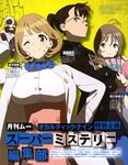  occultic;nine tagme 