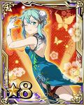  backless_dress backless_outfit bare_back blue_dress blue_eyes blue_hair bug butterfly card_(medium) china_dress chinese_clothes dress dutch_angle from_behind gloves hair_ornament hairclip holster insect number official_art one_eye_closed short_hair_with_long_locks sidelocks sinon smile solo star sword_art_online sword_art_online:_code_register thigh_holster white_gloves 