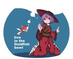  bowl bowl_hat commentary_request fish goldfish hat highres japanese_clothes kimono nal_(naru-1) obi purple_hair red_eyes sash solo sukuna_shinmyoumaru touhou 