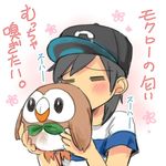  =_= bangs baseball_cap bird black_hair black_hat blush closed_eyes flower_(symbol) gen_7_pokemon hat holding male_focus pokemon pokemon_(creature) pokemon_(game) pokemon_sm protected_link rowlet shirt smelling solo striped striped_shirt swept_bangs t-shirt translation_request you_(pokemon) yoya_torisan 