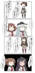  &gt;_&lt; 4koma 6+girls ^_^ ^o^ absurdres akatsuki_(kantai_collection) black_hair black_legwear blush brown_hair chibi closed_eyes comic commentary crossed_arms flat_cap flying_sweatdrops folded_ponytail gloves hair_ornament hairclip hat headgear hibiki_(kantai_collection) highres ikazuchi_(kantai_collection) inazuma_(kantai_collection) kaga_(kantai_collection) kantai_collection kono_lolicon_domome long_hair midriff miniskirt multiple_girls muneate nagato_(kantai_collection) nanakusa_nazuna neckerchief partly_fingerless_gloves plasma-chan_(kantai_collection) school_uniform serafuku side_ponytail single_glove skirt speech_bubble spoken_ellipsis translated yugake 