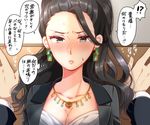  black_hair blush breasts earrings executive_mishiro green_eyes hair_pulled_back idolmaster idolmaster_cinderella_girls jewelry large_breasts long_hair looking_at_viewer necklace out_of_frame pov pov_hands solo_focus translated tsukudani_norio wall_slam 