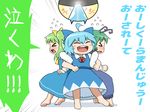 &gt;_&lt; &gt;o&lt; ^_^ ^o^ ahoge antennae ascot barefoot blue_dress blue_hair blush blush_stickers bow cape cirno closed_eyes commentary_request d: daiyousei dress dx emphasis_lines eyebrows_visible_through_hair green_hair hair_between_eyes hair_bow locked_arms long_sleeves multiple_girls open_mouth pants round_teeth shirosato short_hair short_sleeves side_ponytail simple_background speech_bubble team_9 tears teeth text_focus touhou translated wriggle_nightbug 