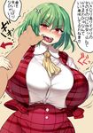  anger_vein ascot blush breasts check_translation curvy dress_shirt fangs gigantic_breasts green_hair hetero highres kazami_yuuka kedamono_kangoku-tou mouth_pull onomatopoeia open_clothes open_mouth open_vest out_of_frame plaid plaid_vest pleated_skirt plump red_eyes saliva saliva_trail shirt short_hair skirt solo_focus teeth tongue touhou translation_request vest 