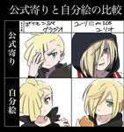  blonde_hair comparison eating gladio_(pokemon) green_eyes hair_over_one_eye holding holding_poke_ball hood hoodie look-alike male_focus multiple_boys pirozhki poke_ball pokemon pokemon_(game) pokemon_sm pose shaded_face ukata yuri!!!_on_ice yuri_plisetsky 