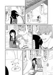  bangs blunt_bangs bracelet chair comb combing comic greyscale itou_korosuke jewelry kantai_collection kitakami_(kantai_collection) long_hair monochrome multiple_girls neckerchief ooi_(kantai_collection) school_uniform serafuku sidelocks table translated 