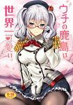  adjusting_eyewear alternate_legwear anchor beret bespectacled blue_eyes blue_skirt blush breasts cover cover_page doujin_cover epaulettes eyebrows_visible_through_hair frilled_sleeves frills glasses gloves hat jpeg_artifacts kantai_collection kashima_(kantai_collection) kyougoku_shin long_hair long_sleeves looking_at_viewer medium_breasts on_bed panties panties_under_pantyhose pantyhose pantyshot pantyshot_(sitting) pleated_skirt rating silver_hair sitting skirt smile solo translated twintails underwear white_gloves 