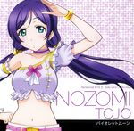  aqua_eyes arm_up bare_shoulders belt blush bracelet character_name collar detached_sleeves earrings frills hand_on_hip highres jewelry long_hair looking_at_viewer love_live! love_live!_school_idol_project low_twintails midriff music_s.t.a.r.t!! navel purple_hair short_sleeves simple_background single_bare_shoulder single_detached_sleeve solo toujou_nozomi twintails upper_body 