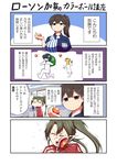  commentary_request employee_uniform i-class_destroyer kaga_(kantai_collection) kantai_collection lawson long_hair multiple_girls pororokka_(macareo) skirt t-head_admiral thief track_suit translation_request twintails uniform zuikaku_(kantai_collection) 