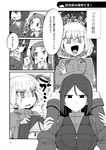  boots breasts carrying choker comic commentary_request crossed_arms expressionless girls_und_panzer greyscale hair_ribbon hand_on_another's_head highres jacket kadotani_anzu katyusha kawashima_momo large_breasts leaning_back long_hair long_sleeves military military_uniform monochrome nonna ooarai_military_uniform open_mouth pravda_military_uniform ribbon school_uniform short_hair shorts shoulder_carry surprised torichamaru translated twintails uniform 