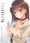  blush breasts brown_eyes brown_hair commentary_request cover cover_page doujin_cover jewelry kantai_collection large_breasts long_hair motomiya_mitsuki nipples ooi_(kantai_collection) remodel_(kantai_collection) ring school_uniform serafuku smile solo wedding_band 