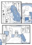  2girls bed chameleon_(ryokucha_combo) comic futaba_anzu greyscale hair_ornament hug idolmaster idolmaster_cinderella_girls long_hair monochrome moroboshi_kirari multiple_girls speech_bubble star star_hair_ornament sweatdrop translated twintails 