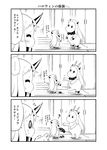  0_0 3girls 3koma ? ^_^ absurdres animal_ears ankle_cuffs blank_eyes bunny_ears closed_eyes collar collar_removed comic commentary contemporary covered_mouth cow_tail fake_animal_ears flying_sweatdrops greyscale hairband highres holding horn horns kantai_collection long_hair mittens mittens_removed monochrome moomin moomintroll multiple_girls muppo northern_ocean_hime revision seaport_hime shinkaisei-kan sidelocks spoken_ellipsis sweatdrop tail tatami translated wide-eyed wrist_cuffs yamato_nadeshiko 