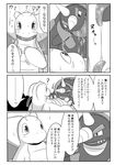  blush chigiri comic dragon dragonite feral horn japanese_text monochrome nintendo open_mouth pok&eacute;mon rhyperior saliva saliva_string text translation_request video_games wings 