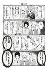  1boy 3girls 4koma :d blush comic cup formal grandma greyscale hair_ornament hair_scrunchie monochrome multiple_girls one_side_up open_mouth original scrunchie shouma_keito smile suit sweat teacup translated 