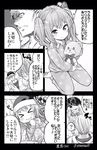  &gt;_&lt; 1girl ? admiral_(kantai_collection) alternate_costume blank_eyes blush casual closed_eyes comic commentary_request eyebrows eyebrows_visible_through_hair greyscale hat highres hood hoodie kantai_collection kashima_(kantai_collection) monochrome pajamas santa_hat smile soborou speech_bubble spoken_question_mark stuffed_animal stuffed_toy teddy_bear translated twintails white_background younger 