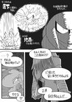  angry bat comic digging echidna female gashigashi knuckles_the_echidna male mammal monotreme rouge_the_bat sonic_(series) surprise text translation_request 