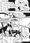  comic female gashigashi knuckles_the_echidna male mammal rouge_the_bat sonic_(series) text translation_request 
