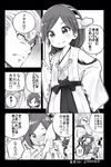  1boy 1girl admiral_(kantai_collection) artist_name bare_shoulders blush comic commentary_request detached_sleeves greyscale hairband headgear highres holding_hands japanese_clothes kantai_collection kirishima_(kantai_collection) monochrome no_eyewear nontraditional_miko ribbon-trimmed_sleeves ribbon_trim short_hair smile soborou speech_bubble translated twitter_username wide_sleeves younger 