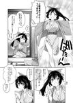  :d alternate_hairstyle arm_up bangs bath_yukata blush book bouncing_breasts bow breasts cleavage closed_mouth collarbone comic double_v greyscale hair_bow hanten_(clothes) happy heart highres holding holding_book japanese_clothes kimono large_breasts long_hair looking_at_viewer monochrome motion_lines open_mouth pine ponytail reiuji_utsuho sash seiza short_sleeves sitting smile speech_bubble spoken_heart touhou translated v wide_sleeves yukata 