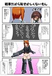  animal_ears armor blouse brown_eyes brown_hair cannon circle_echime comic crossover girls_und_panzer gloves gun headgear highres mecha_musume military military_uniform multiple_girls nishizumi_miho ooarai_school_uniform panties panzerkampfwagen_iv_(personification) personification school_uniform short_hair striker_unit they're_not_panties translation_request turret underwear uniform weapon white_blouse white_panties world_war_ii world_witches_series 