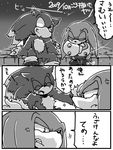  comic echidna hedgehog knuckles_the_echidna male mammal monotreme sonic_(series) sonic_the_hedgehog text translation_request urahyu 