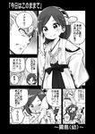  1boy 1girl absurdres admiral_(kantai_collection) artist_name bare_shoulders blush comic commentary_request detached_sleeves greyscale hairband headgear highres holding_hands japanese_clothes kantai_collection kirishima_(kantai_collection) monochrome no_eyewear nontraditional_miko ribbon-trimmed_sleeves ribbon_trim short_hair smile soborou speech_bubble translated twitter_username wide_sleeves younger 