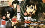  eren_jaeger levi mikasa_ackerman shingeki_no_kyojin tagme 