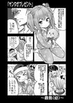  &gt;_&lt; 1girl ? absurdres admiral_(kantai_collection) alternate_costume blank_eyes blush casual closed_eyes comic eyebrows eyebrows_visible_through_hair greyscale hat highres hood hoodie kantai_collection kashima_(kantai_collection) monochrome pajamas polka_dot polka_dot_pajamas santa_hat smile soborou speech_bubble spoken_question_mark stuffed_animal stuffed_toy teddy_bear translated twintails white_background younger 