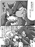  blush comic cuddling echidna hedgehog knuckles_the_echidna male mammal monotreme sonic_(series) sonic_the_hedgehog text translation_request urahyu 