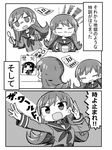  chibi comic cup greyscale kanikama kantai_collection kitakami_(kantai_collection) long_hair monochrome mug multiple_girls ooi_(kantai_collection) outstretched_arm parody school_uniform serafuku spoon time_stop translated za_warudo 