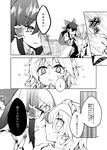  blush comic face-to-face greyscale hakurei_reimu izayoi_sakuya kaya_rio monochrome multiple_girls touhou translation_request 