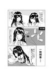  alcohol bottle breast_press breasts comic commentary_request cup detached_sleeves drunk fusou_(kantai_collection) greyscale japanese_clothes kantai_collection large_breasts long_hair monochrome multiple_girls no_headwear nontraditional_miko sakazuki sake sake_bottle shohei_(piranha5hk) short_hair sleeping speech_bubble translated wide_sleeves yamashiro_(kantai_collection) 