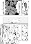  blush comic face-to-face greyscale hakurei_reimu izayoi_sakuya kaya_rio monochrome multiple_girls touhou translation_request 