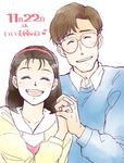  1girl black_hair brown_hair closed_eyes couple date_pun dated glasses hairband heart hetero holding_hands husband_and_wife jewelry kidou_keisatsu_patlabor number_pun overday pun ring shinshi_mikiyasu shinshi_tamiko smile translated 