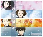  2girls autumn_leaves black_hair brown_eyes brown_hair character_name cherry_blossoms chitanda_eru cloud fukube_satoshi gakuran green_eyes hyouka ibara_mayaka long_hair malo_ni multiple_boys multiple_girls oreki_houtarou petals purple_eyes red_eyes school_uniform serafuku short_hair snow 