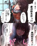  2koma black_gloves blush brown_eyes brown_hair comic commentary gloves holding_hands instant_loss_2koma kantai_collection looking_at_viewer night_battle_idiot open_mouth pov school_uniform sendai_(kantai_collection) serafuku shaft_look tears tooi_aoiro translated two_side_up white_gloves window 